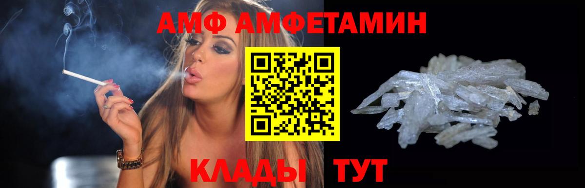 АМФЕТАМИН VHQ Кудымкар