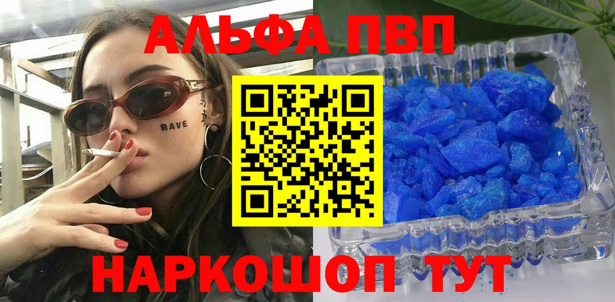 APVP СК КРИС  Alpha-PVP СК  Кудымкар  Альфа ПВП кристаллы  Вход с VPN 