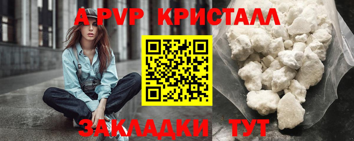 Alpha-PVP Соль Кудымкар