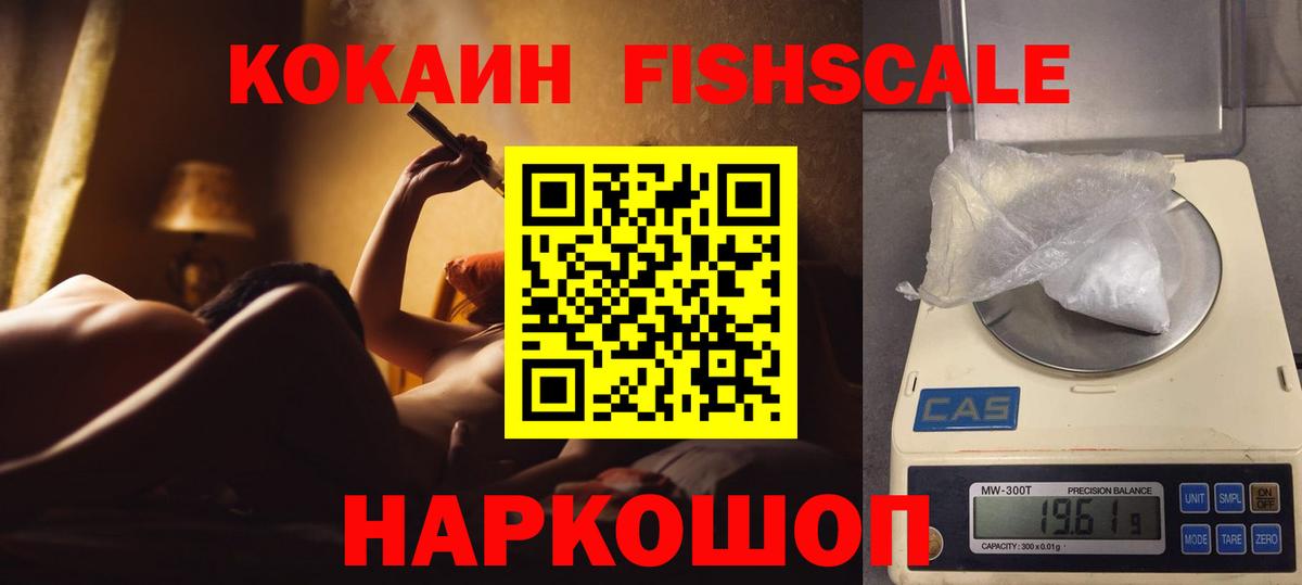 Cocaine VHQ  Вход с VPN  КОКАИН VHQ  Cocaine  Кудымкар 