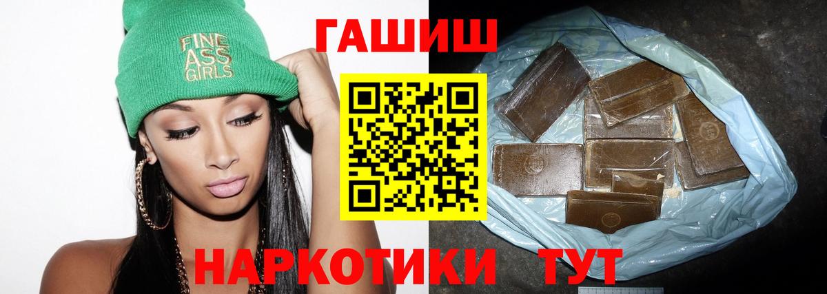 ГАШИШ гашик  Вход с VPN  Кудымкар  Гашиш хэш 
