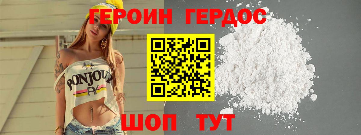 ГЕРОИН Афган Кудымкар