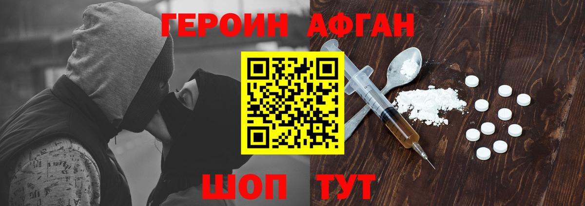 Кудымкар  ГЕРОИН  Вход с VPN  Героин герыч 