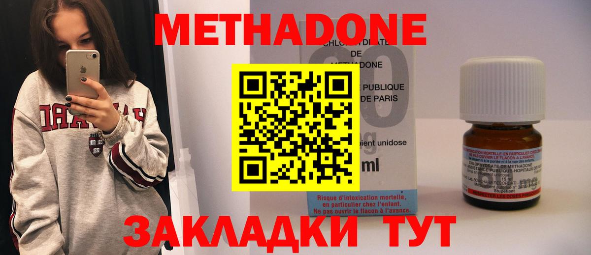 Метадон VHQ Кудымкар