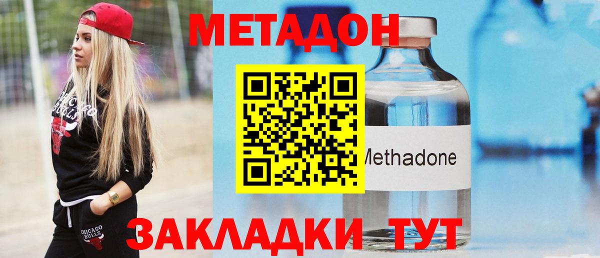 МЕТАДОН мёд  ОМГ ОМГ рабочий сайт  Метадон VHQ  Кудымкар  Вход с VPN 