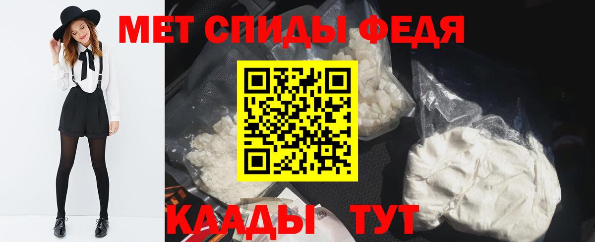 Метамфетамин винт Кудымкар