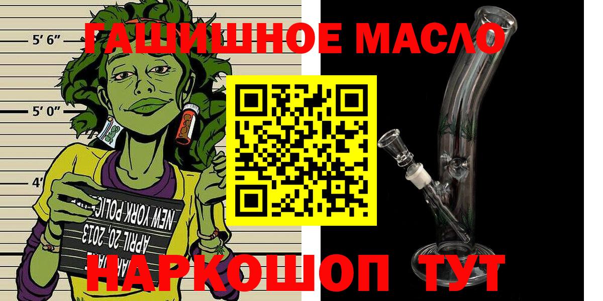 Дистиллят ТГК вейп с тгк  Дистиллят ТГК Wax  Вход с VPN  блэк спрут как зайти  Кудымкар 